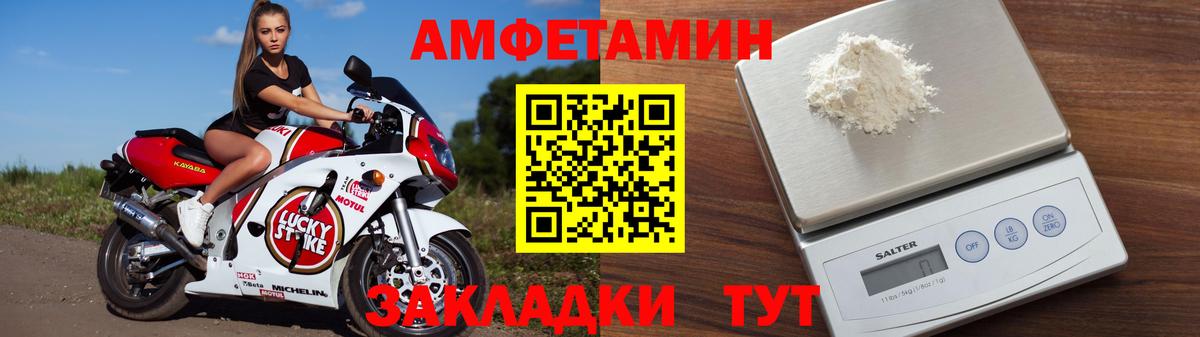 АМФЕТАМИН Розовый Беслан