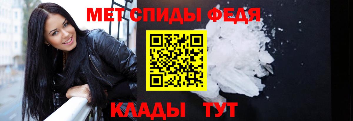 Amphetamine  АМФ Premium  Вход с VPN  Беслан 