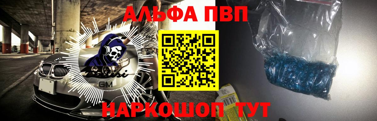 А ПВП  Вход с VPN  А ПВП СК КРИС  APVP VHQ  Беслан  закладки  Alpha PVP мука 