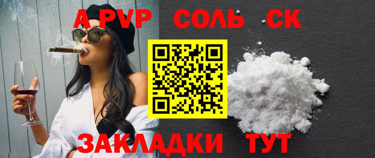 APVP крисы CK Беслан