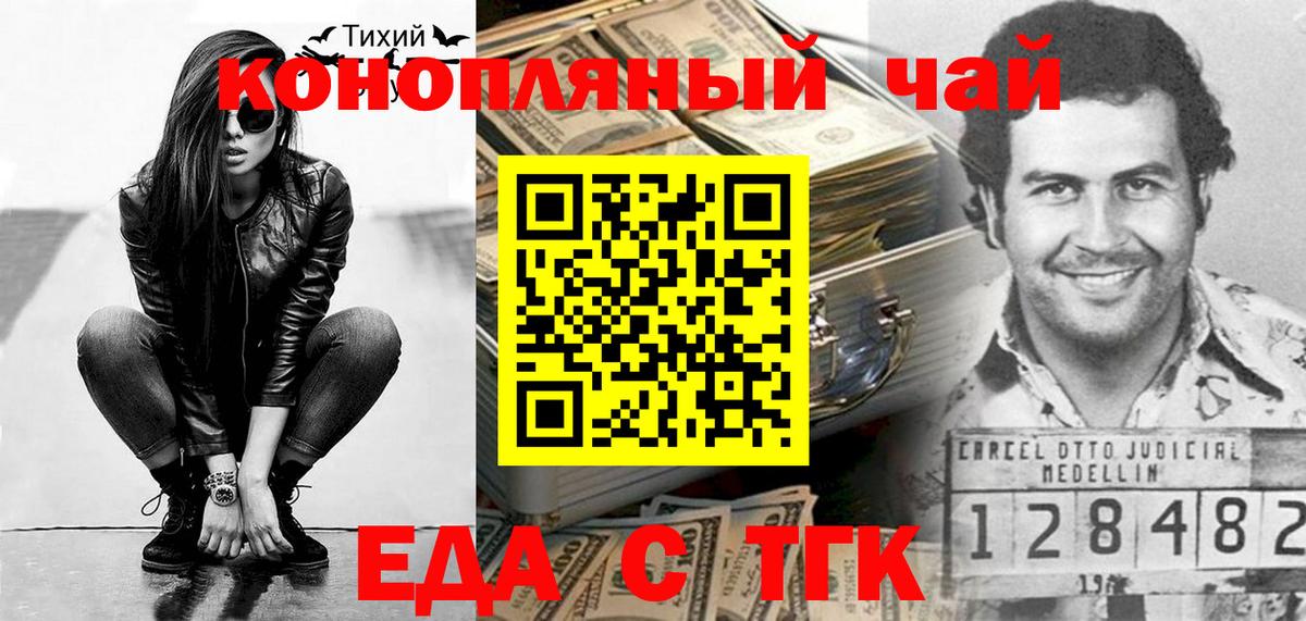 Печенье с ТГК конопля Беслан