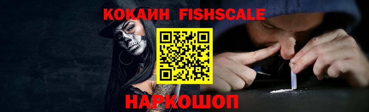 Кокаин Эквадор Беслан