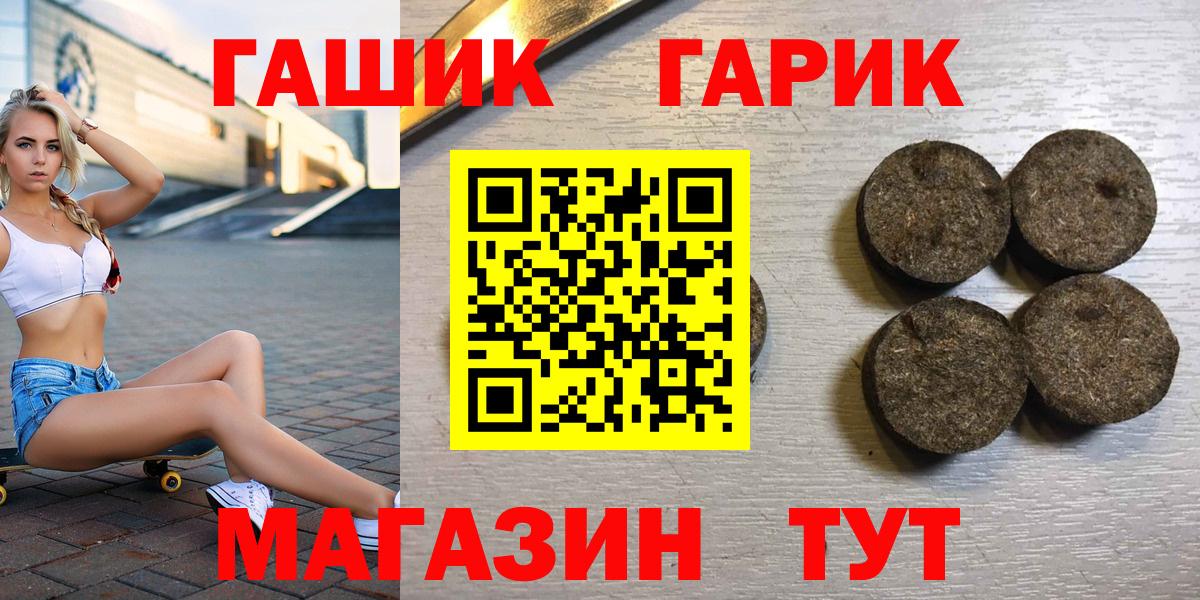 ГАШ гашик Беслан
