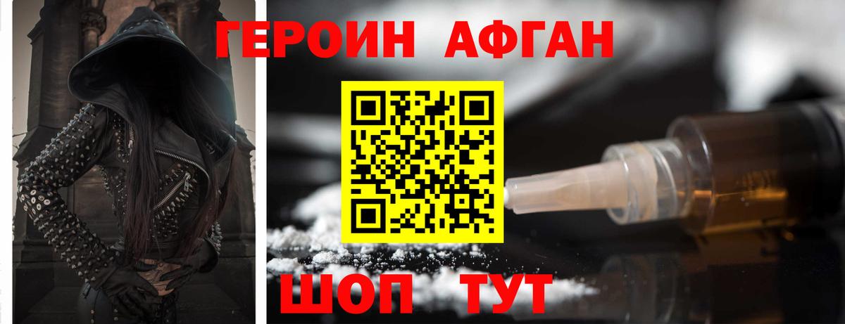 ГЕРОИН белый  Вход с VPN  ГЕРОИН  Беслан 