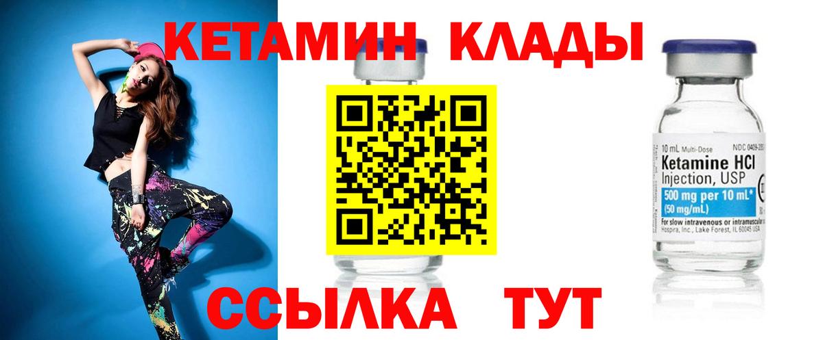 Кетамин VHQ Беслан