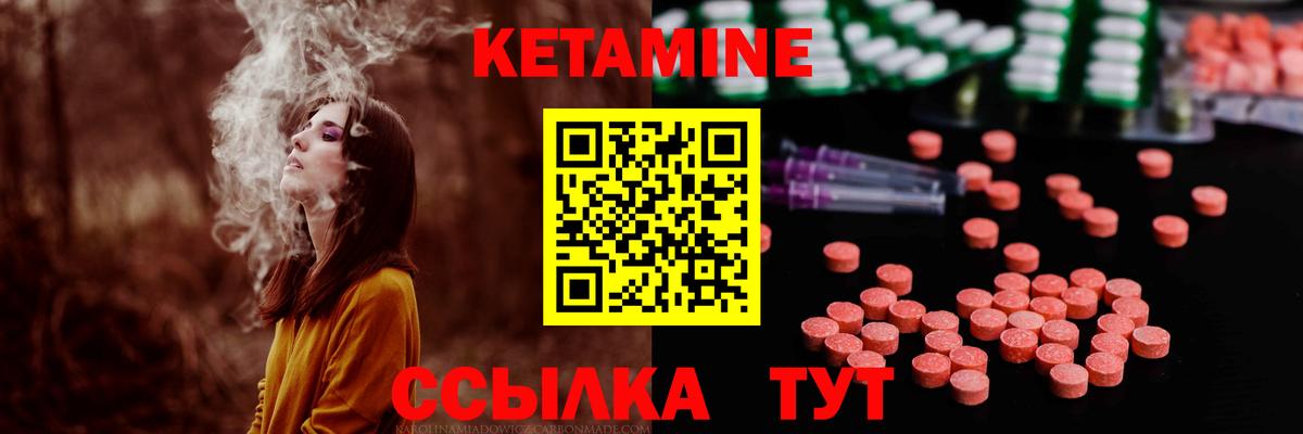 Беслан  Кетамин VHQ  Вход с VPN  Кетамин VHQ 