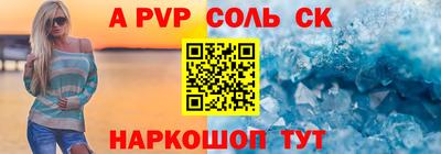 спайс Аргун