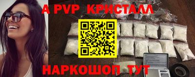 винт Апрелевка