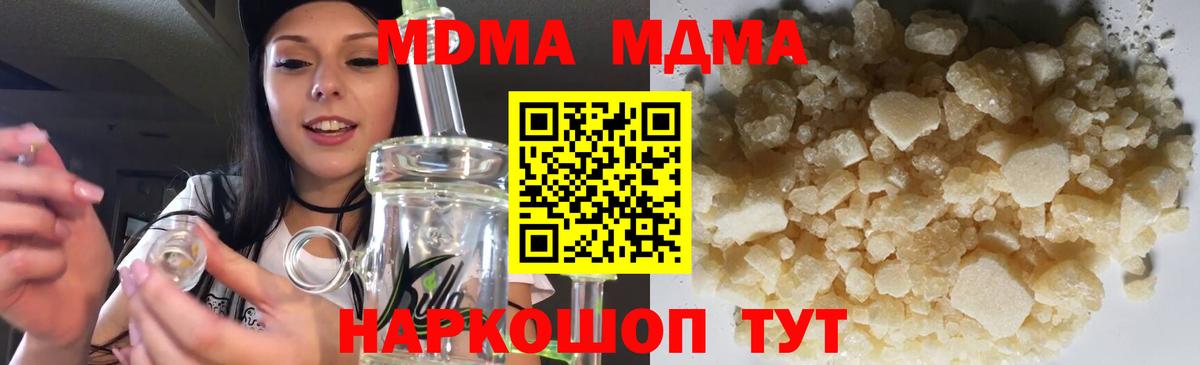 МДМА Molly  Вход с VPN  Беслан  MDMA VHQ 