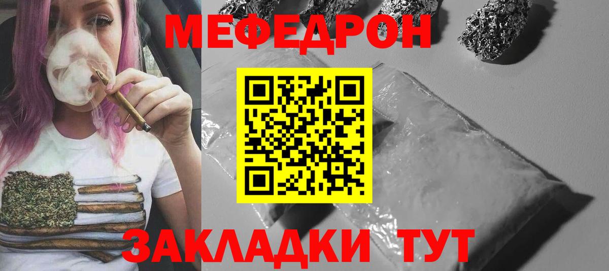 Меф кристаллы Беслан