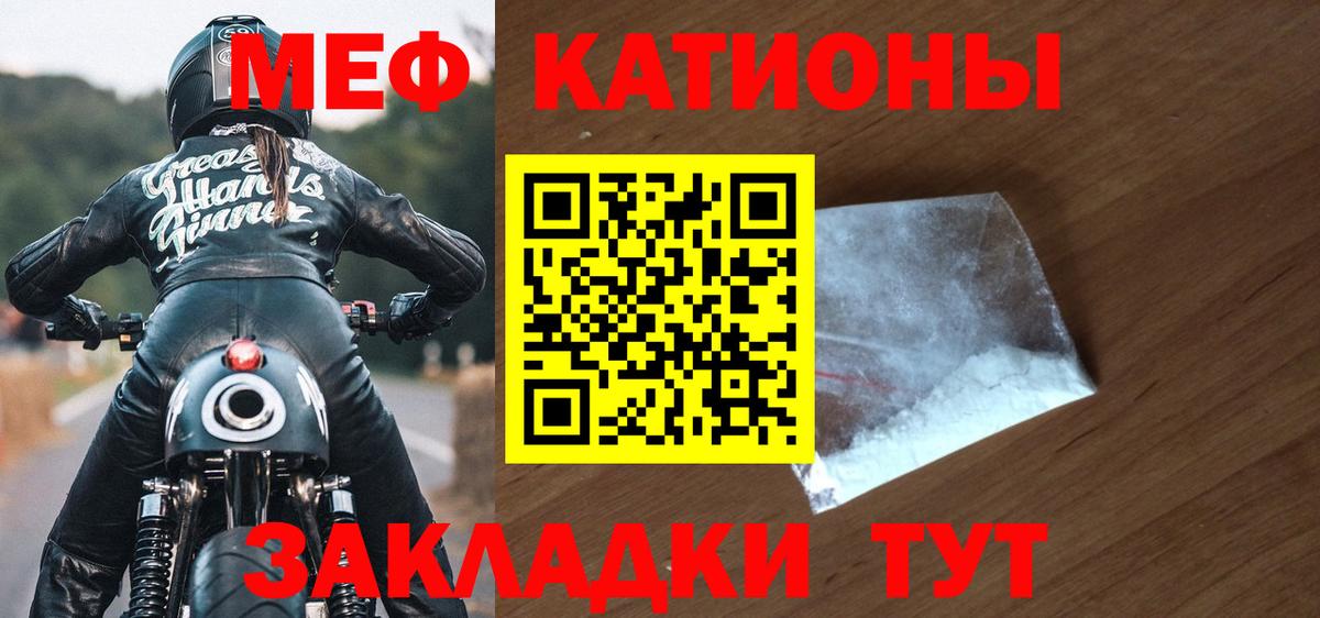 Беслан  Мефедрон  Вход с VPN  Мефедрон mephedrone  Мефедрон mephedrone 