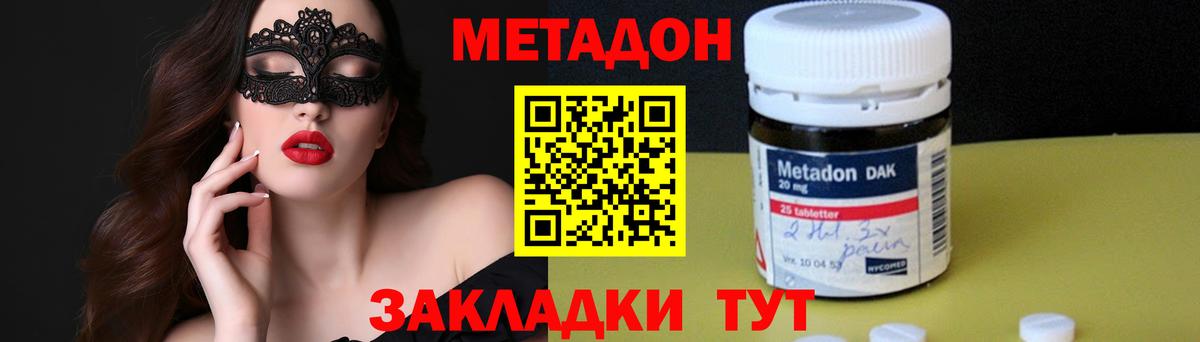 Беслан  Метадон methadone  Вход с VPN 