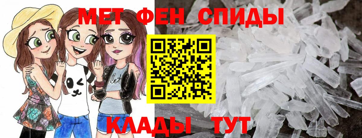 Метамфетамин кристалл Беслан