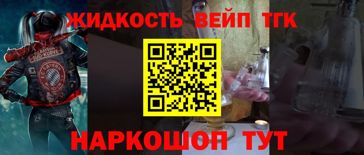 ТГК THC oil  Вход с VPN  Беслан  Дистиллят ТГК концентрат 